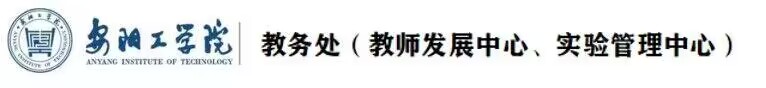 安阳工学院 精品产品综合产品综合